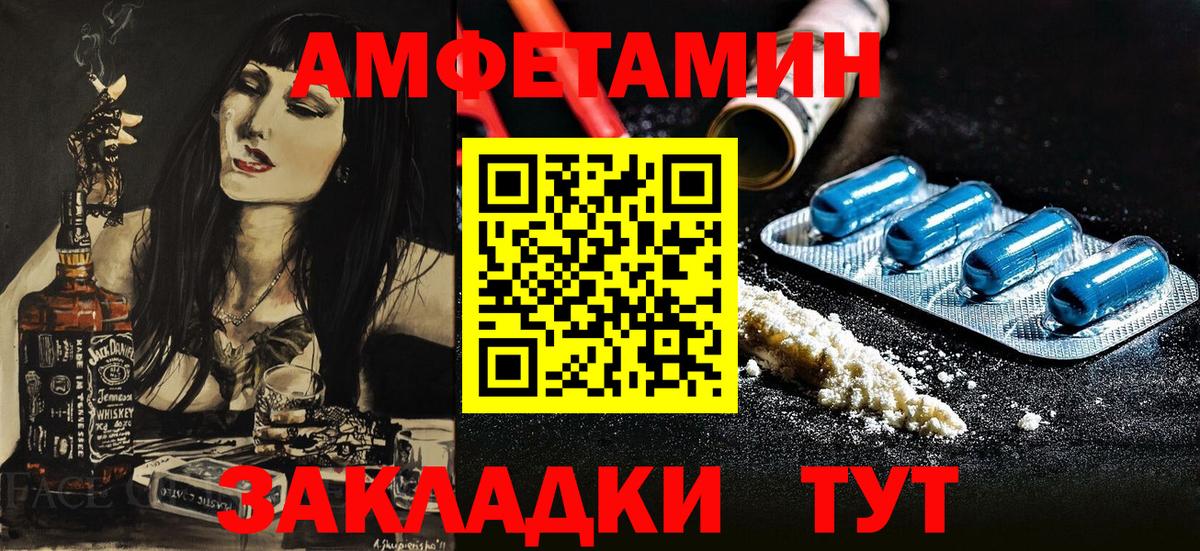 АМФ  Вход с VPN  Нижневартовск  АМФ Розовый  АМФ 