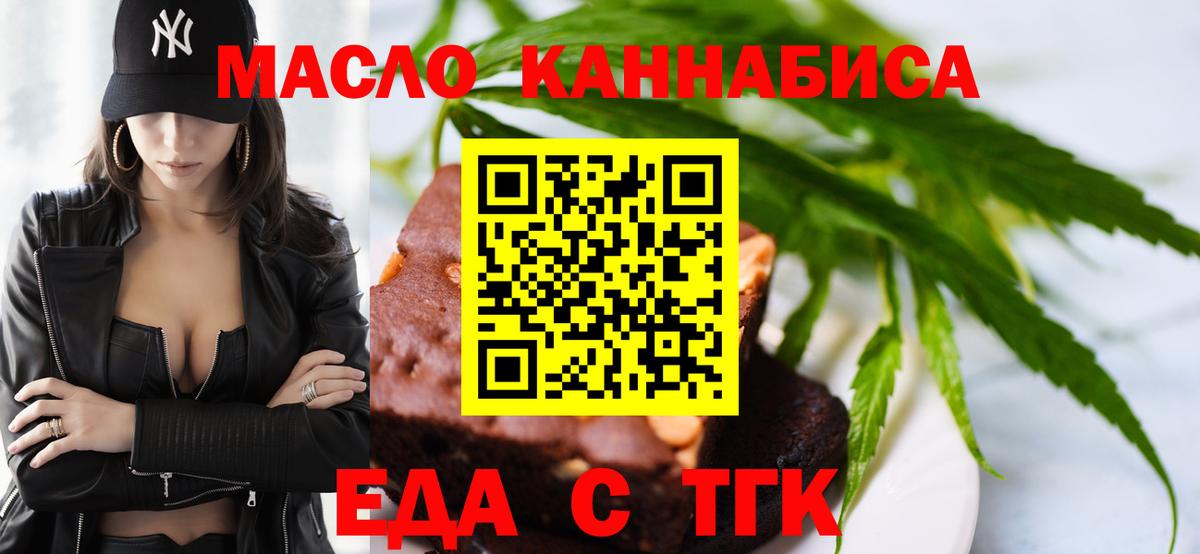Нижневартовск  Еда ТГК марихуана  Вход с VPN 
