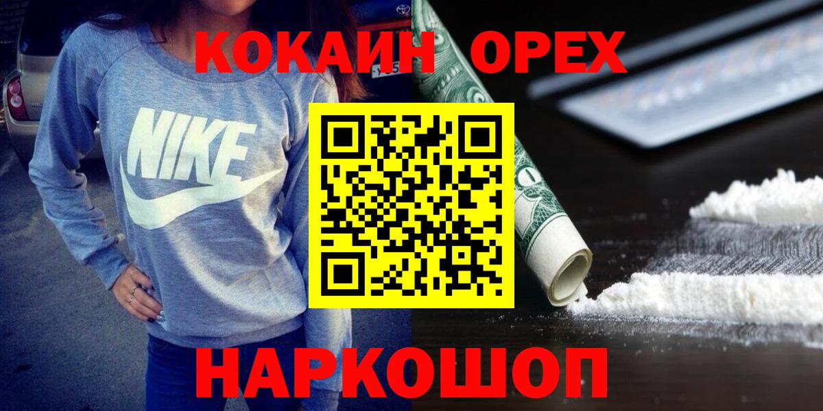 Cocaine FishScale Нижневартовск
