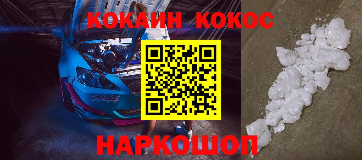 Cocaine 99%  Вход с VPN  Нижневартовск 