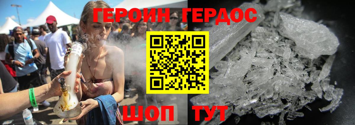 Героин  ГЕРОИН герыч  Вход с VPN  Нижневартовск 