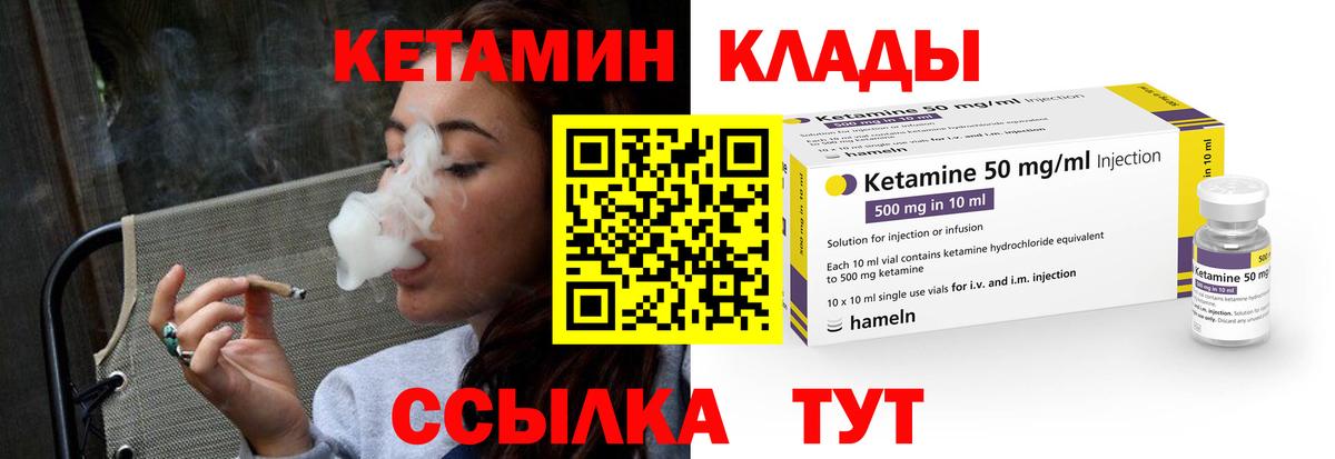 Кетамин VHQ Нижневартовск