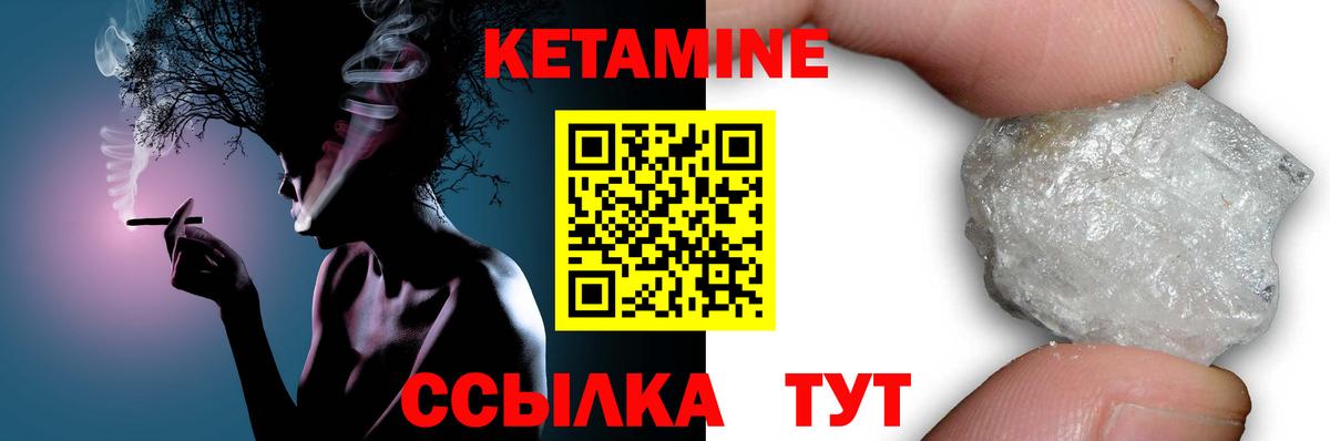 КЕТАМИН VHQ  КЕТАМИН ketamine  Вход с VPN  Нижневартовск 