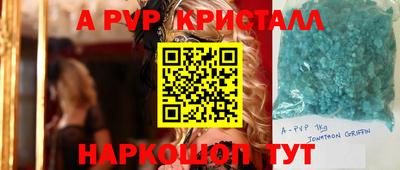 альфа пвп Тулун
