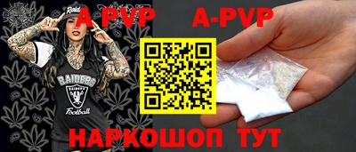 альфа пвп Тулун