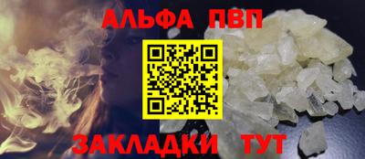 альфа пвп Тулун