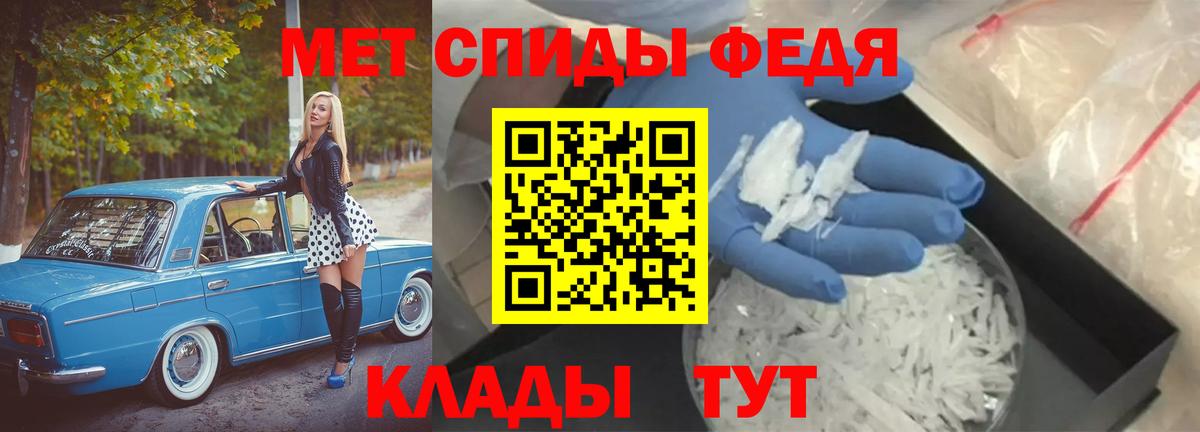 Первитин мет Нижневартовск